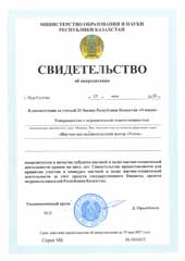 Скан документа "Сертификат соответсвия"